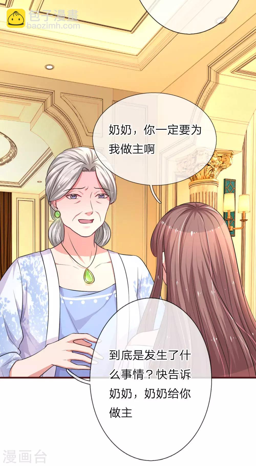 第84话 楚冰儿的苦肉计-第129话