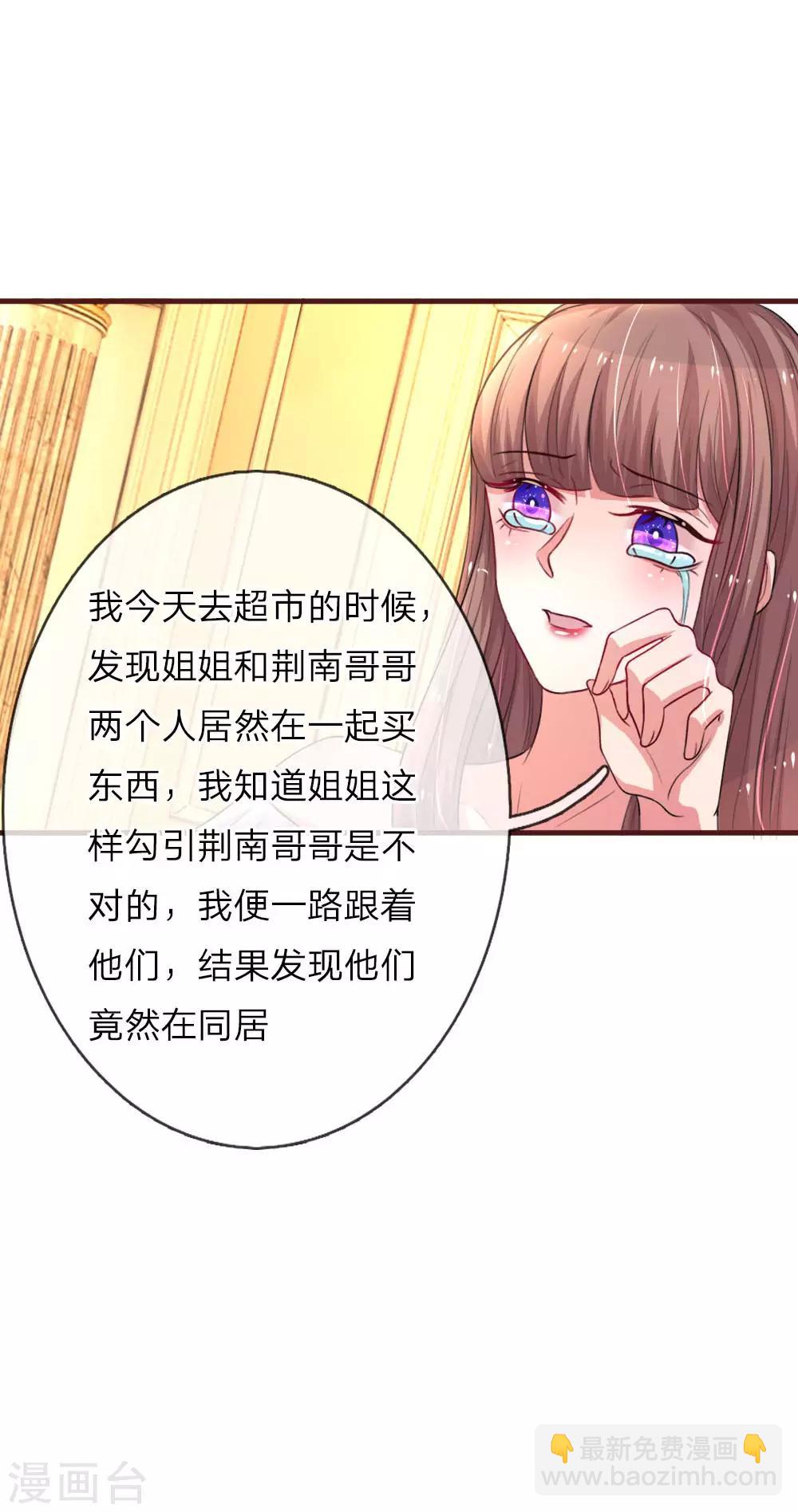 第84话 楚冰儿的苦肉计-第129话