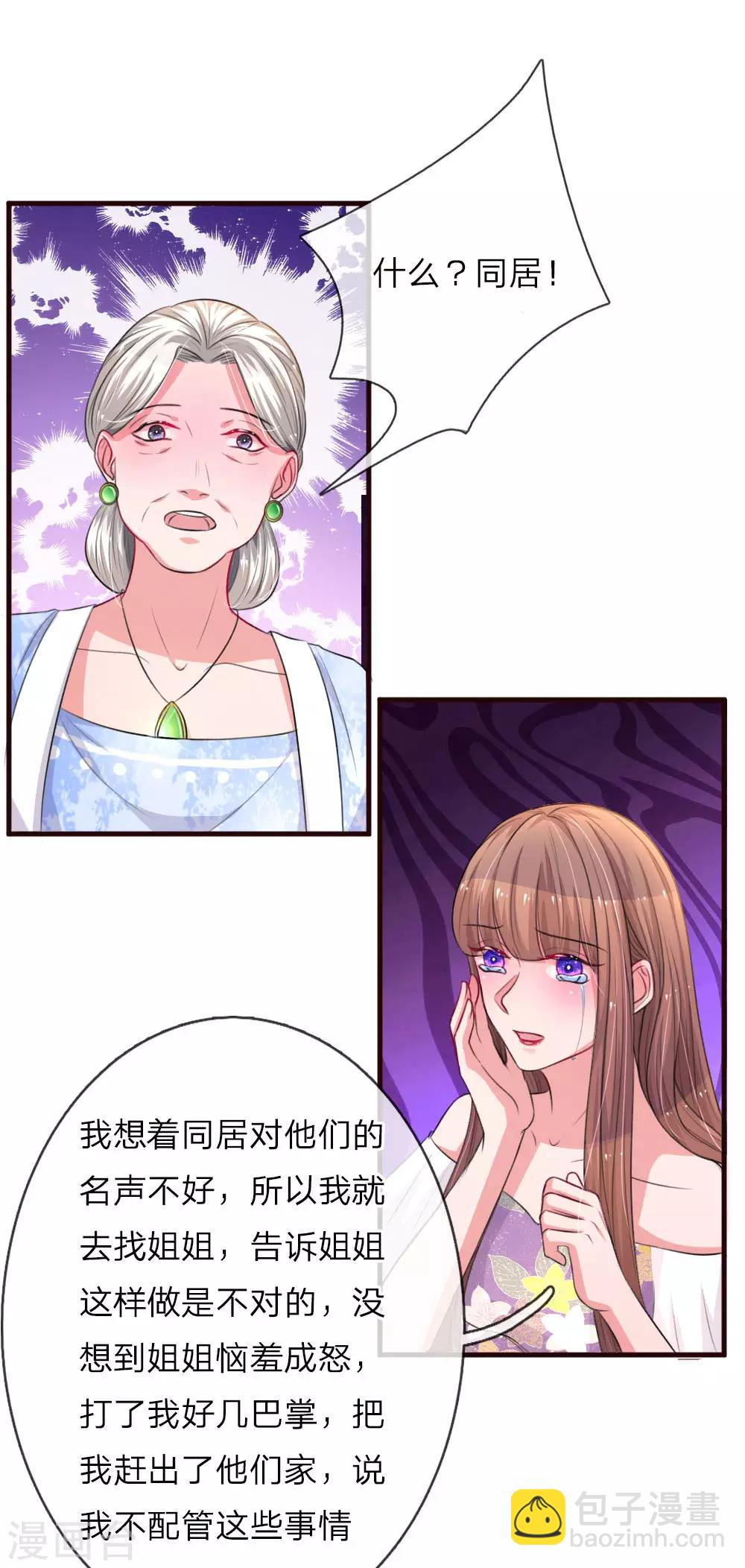 第84话 楚冰儿的苦肉计-第129话