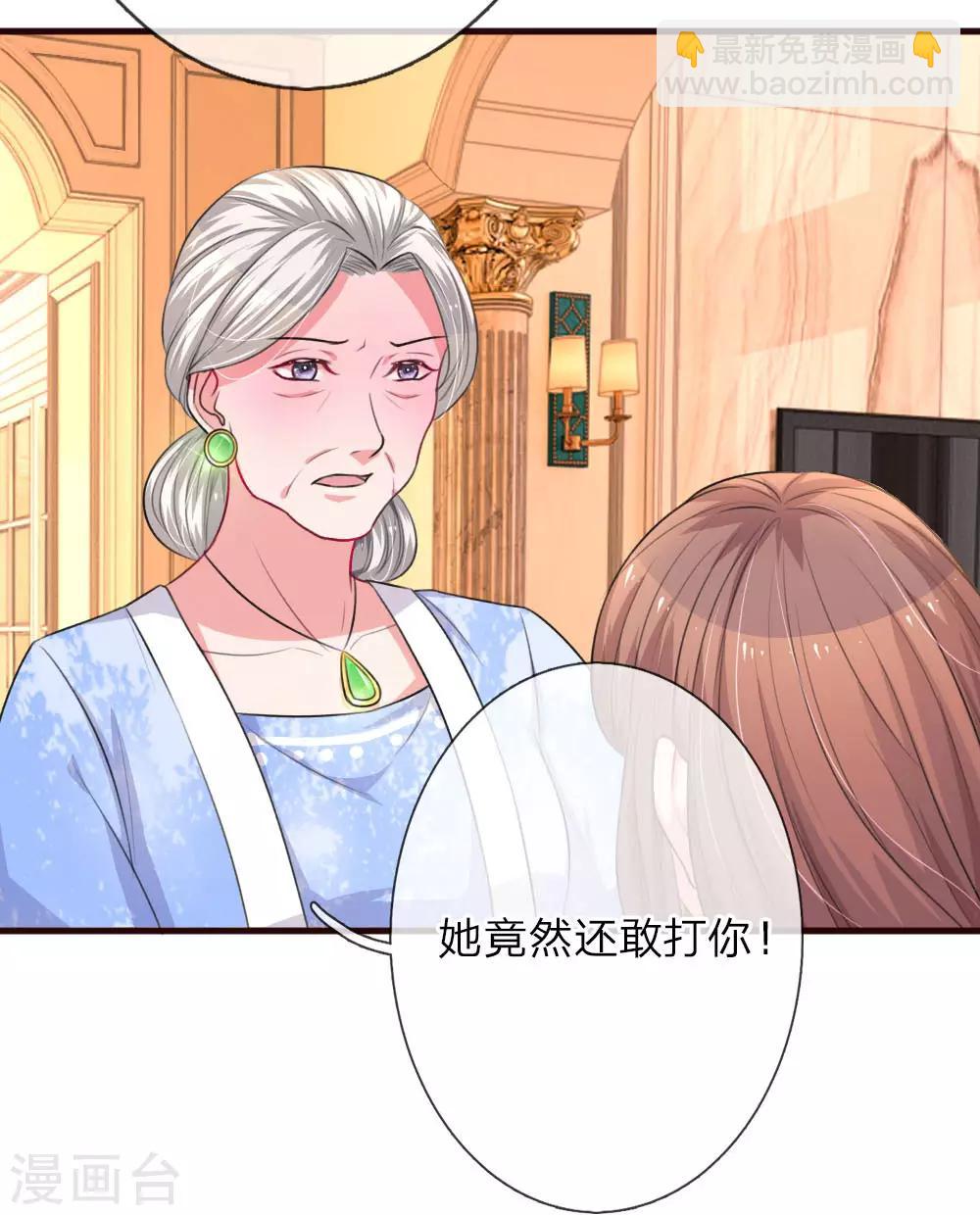 第84话 楚冰儿的苦肉计-第129话