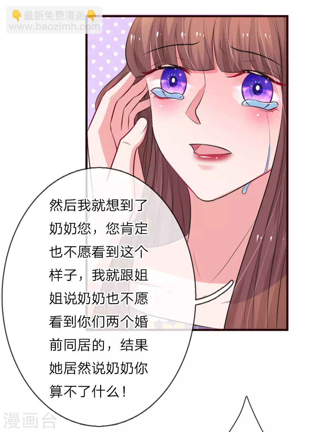 第84话 楚冰儿的苦肉计-第129话