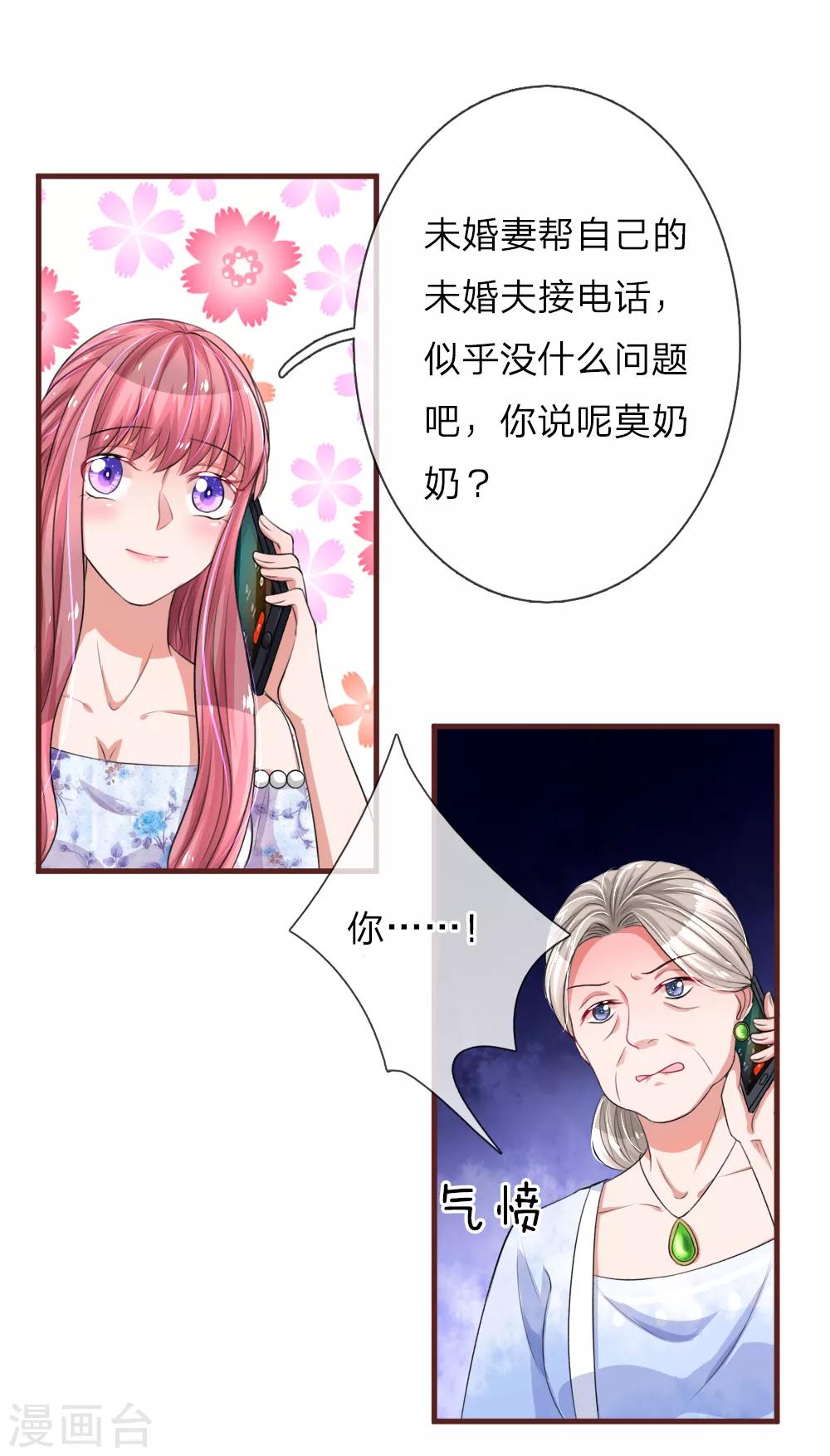 第86话 莫奶奶的刁难-第131话