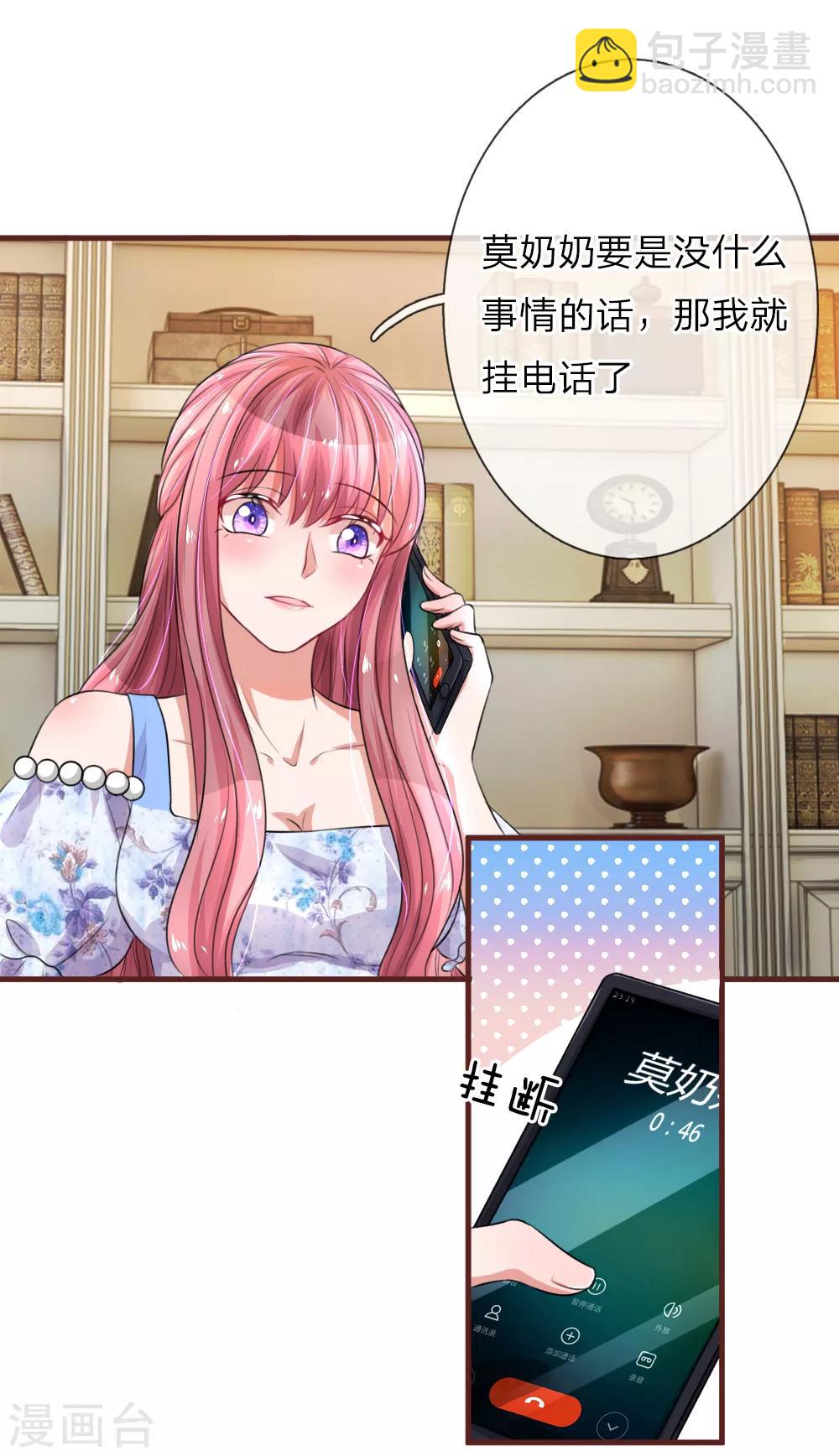 第86话 莫奶奶的刁难-第131话