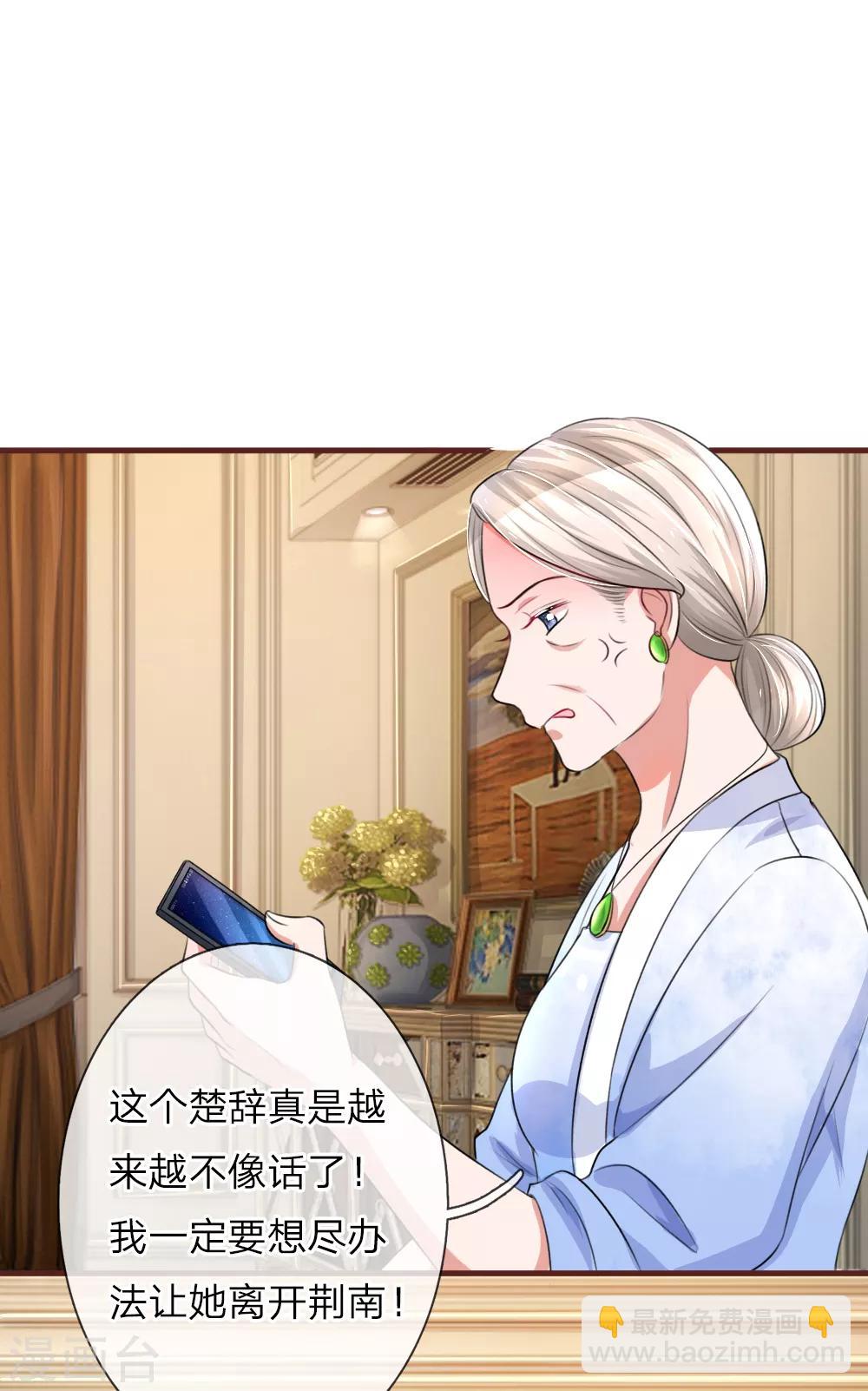 第86话 莫奶奶的刁难-第131话