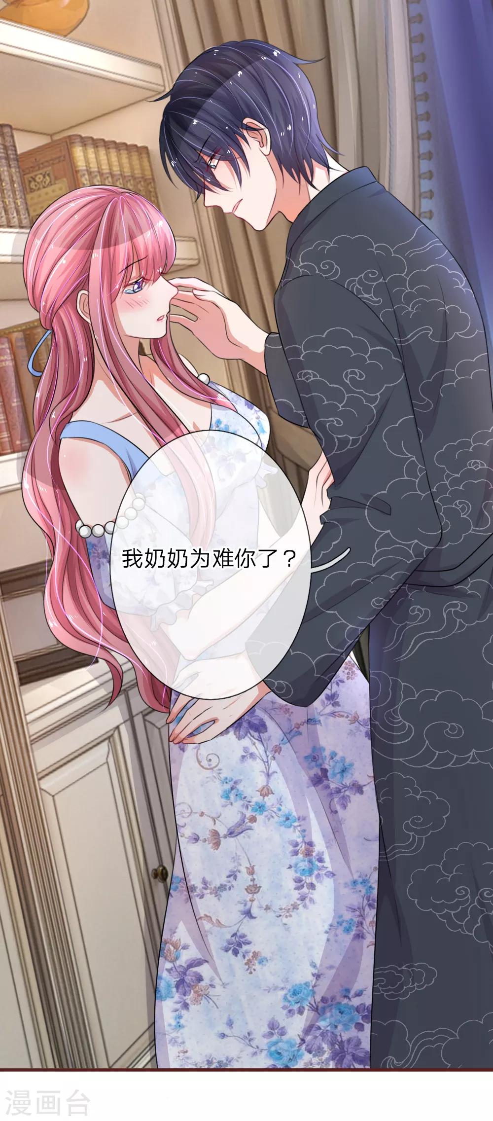 第86话 莫奶奶的刁难-第131话
