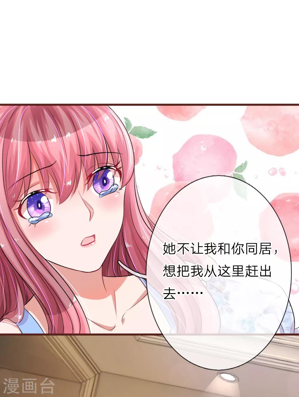 第86话 莫奶奶的刁难-第131话
