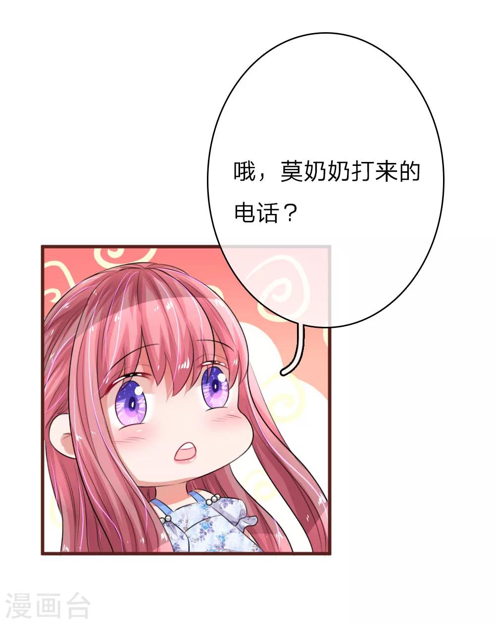 第86话 莫奶奶的刁难-第131话