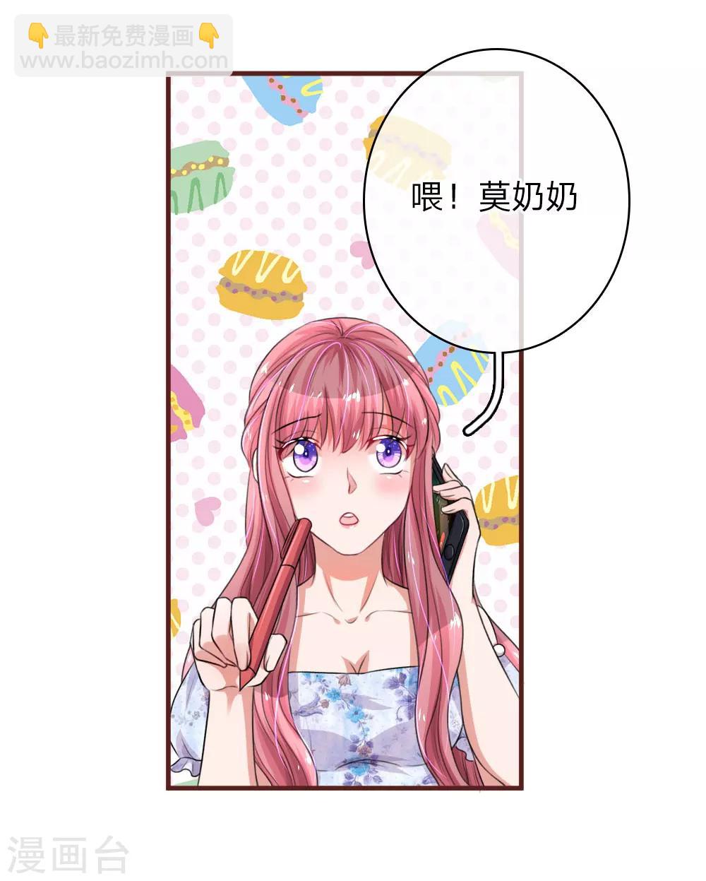 第86话 莫奶奶的刁难-第131话