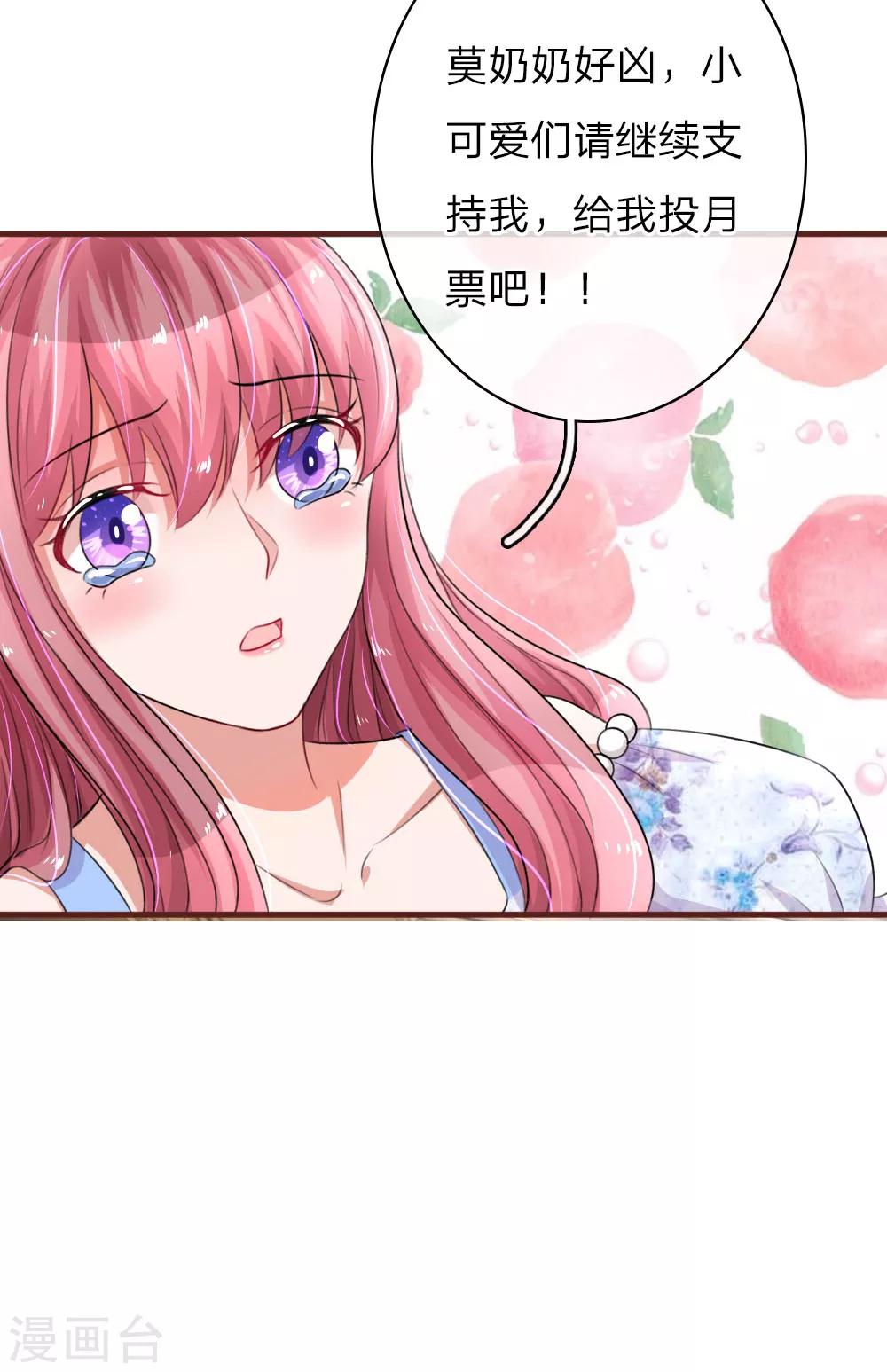 第86话 莫奶奶的刁难-第131话