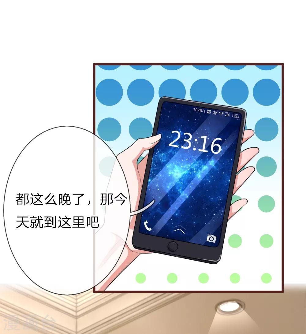 第86话 莫奶奶的刁难-第131话