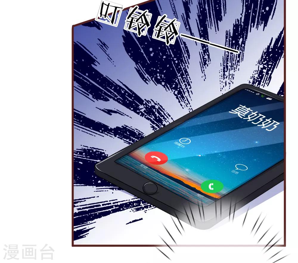第86话 莫奶奶的刁难-第131话