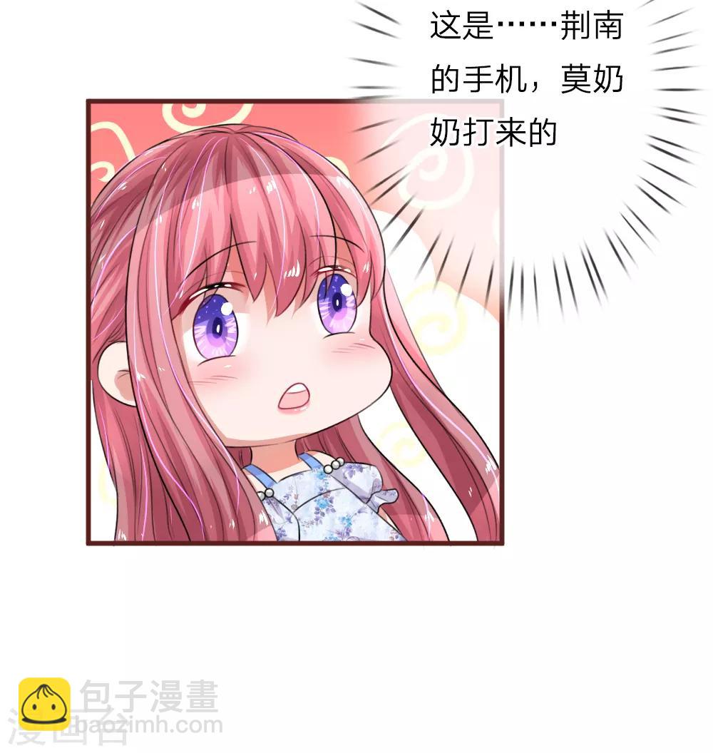 第86话 莫奶奶的刁难-第131话