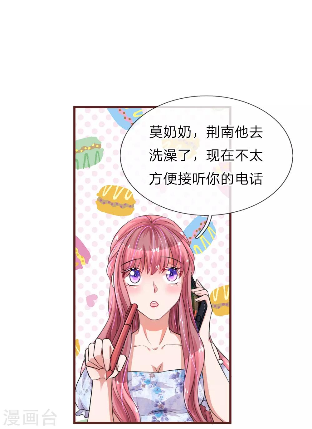 第86话 莫奶奶的刁难-第131话