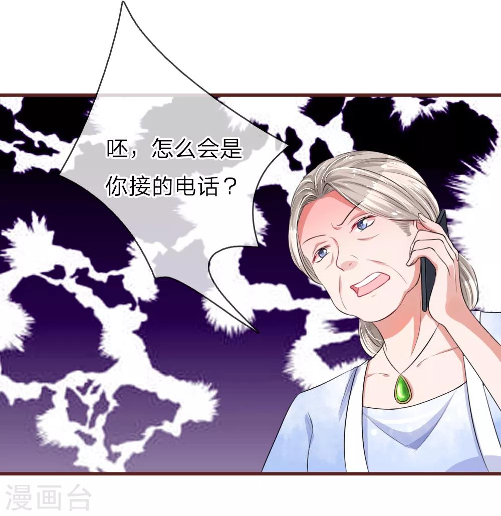 第86话 莫奶奶的刁难-第131话