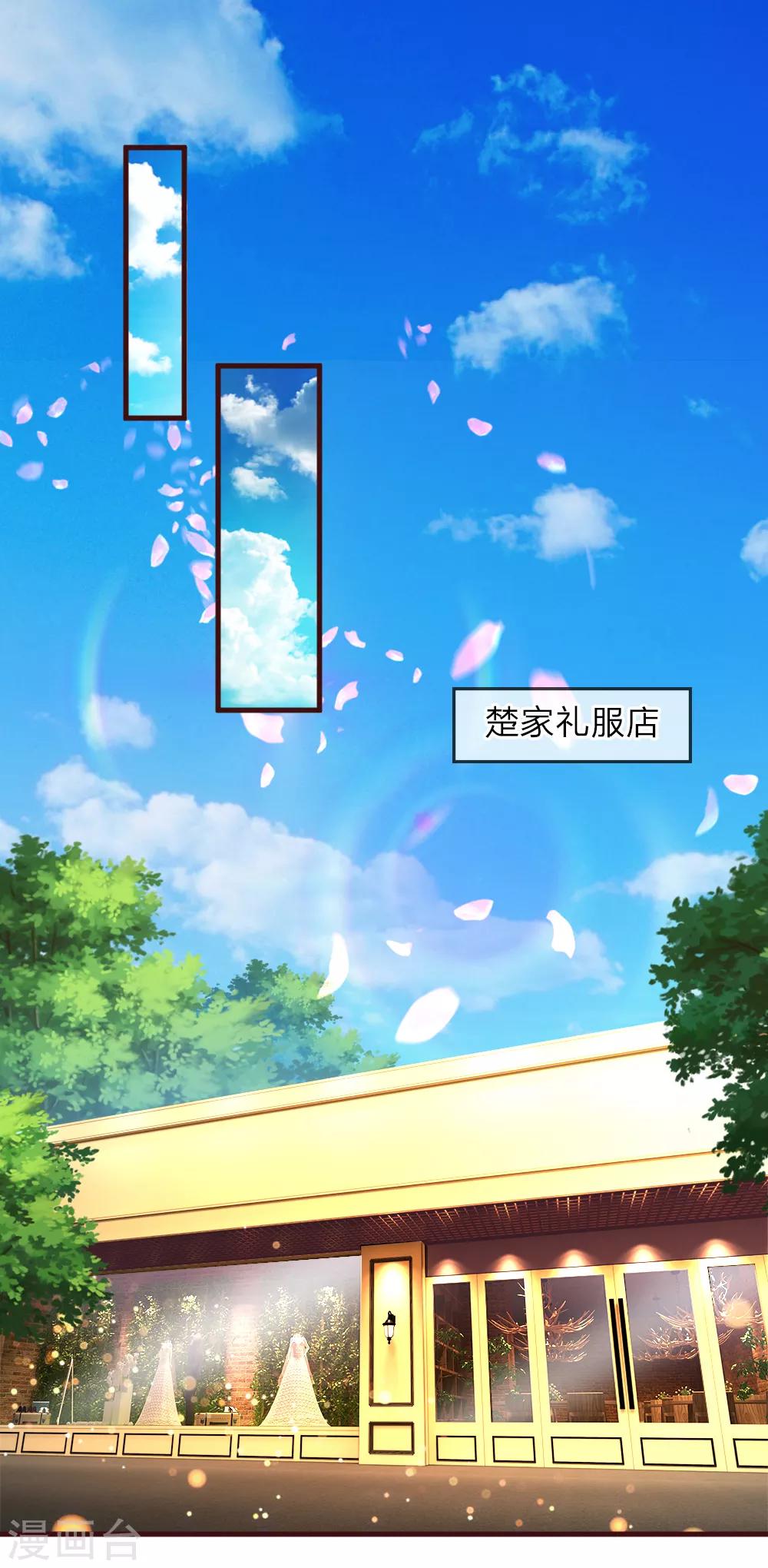 第88话 楚冰儿的新阴谋-第133话
