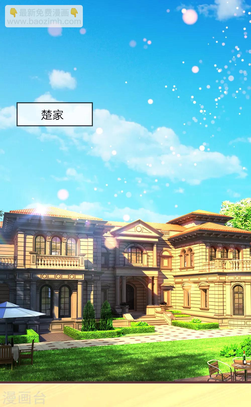 第88话 楚冰儿的新阴谋-第133话
