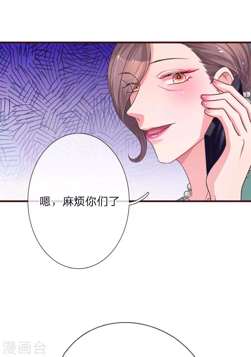第88话 楚冰儿的新阴谋-第133话