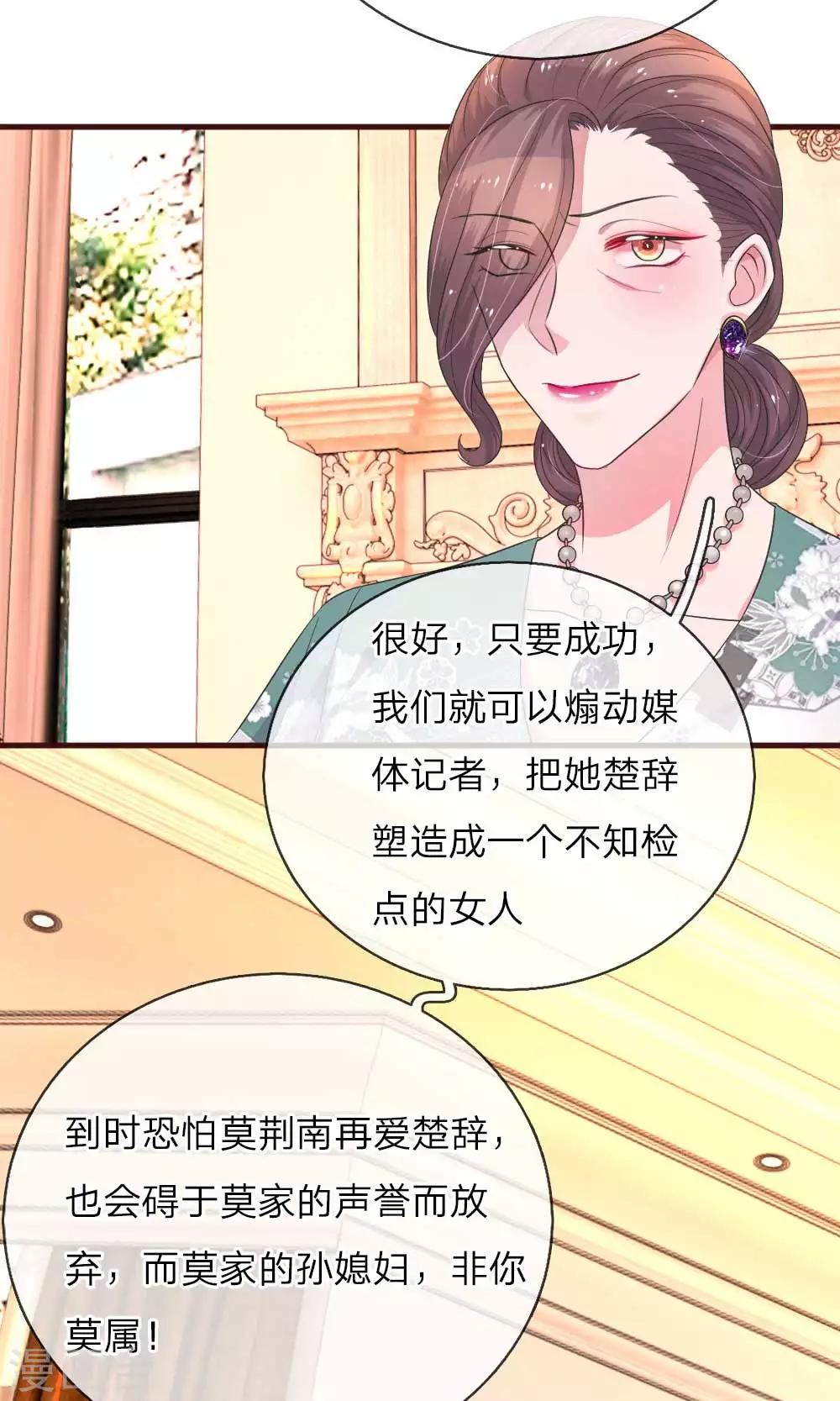 第88话 楚冰儿的新阴谋-第133话