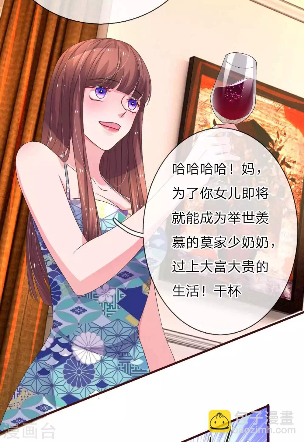 第88话 楚冰儿的新阴谋-第133话