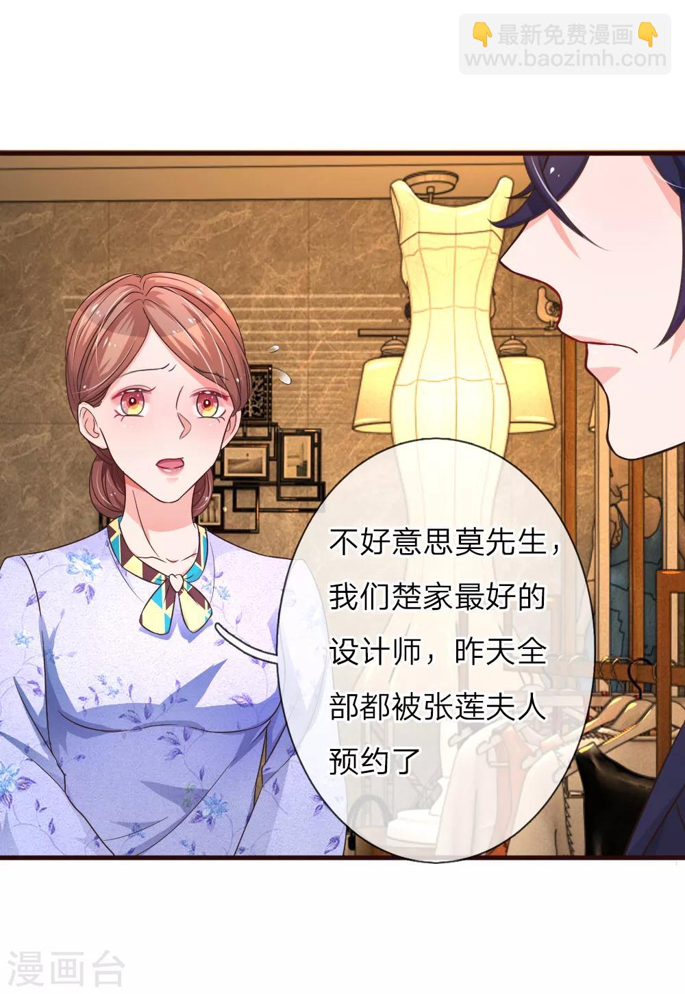 第88话 楚冰儿的新阴谋-第133话