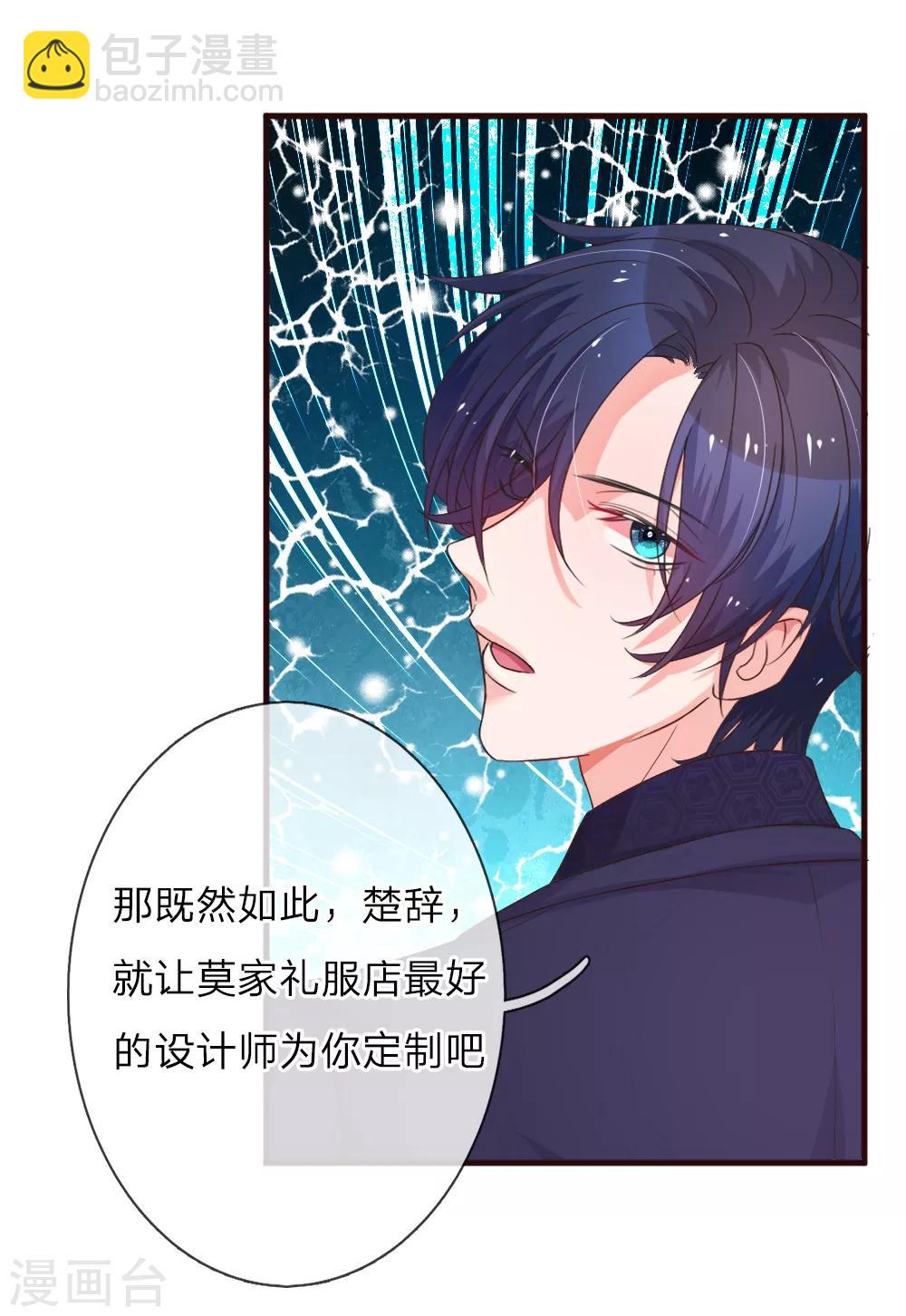 第88话 楚冰儿的新阴谋-第133话
