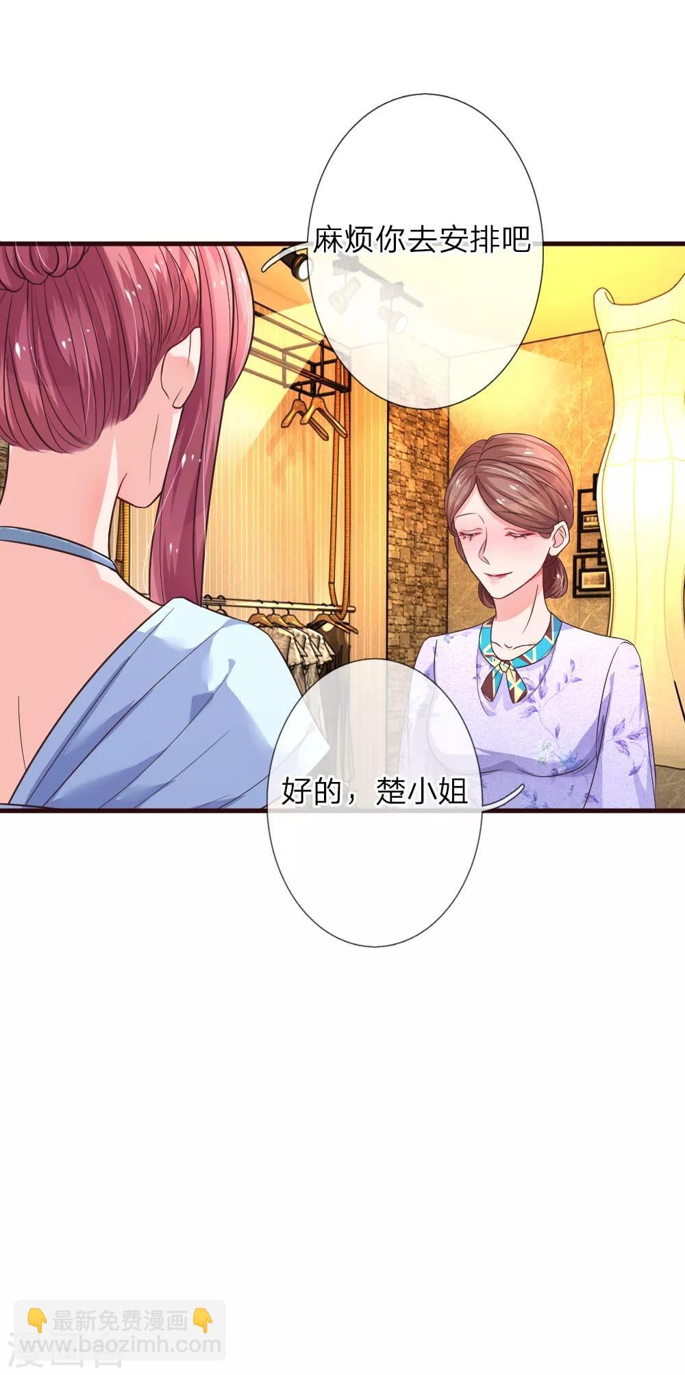 第88话 楚冰儿的新阴谋-第133话