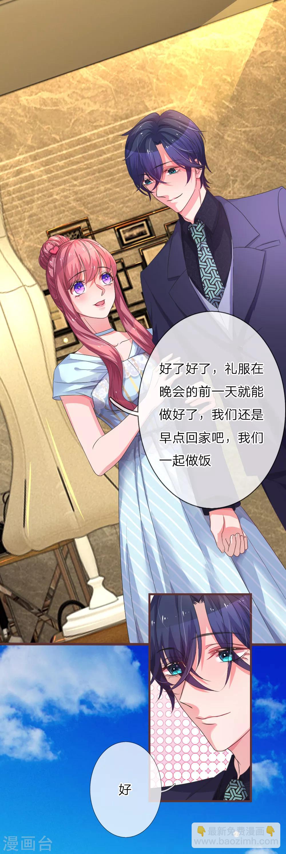 第88话 楚冰儿的新阴谋-第133话