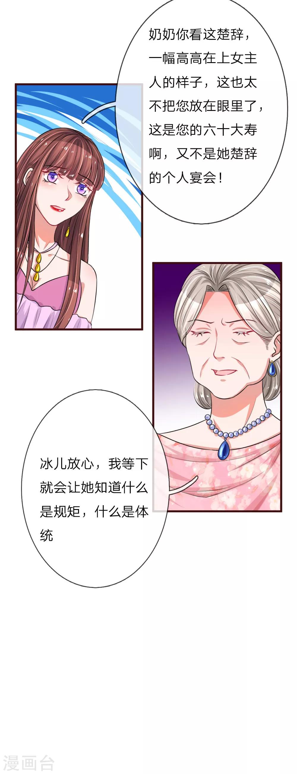 第90话 闪亮登场-第135话