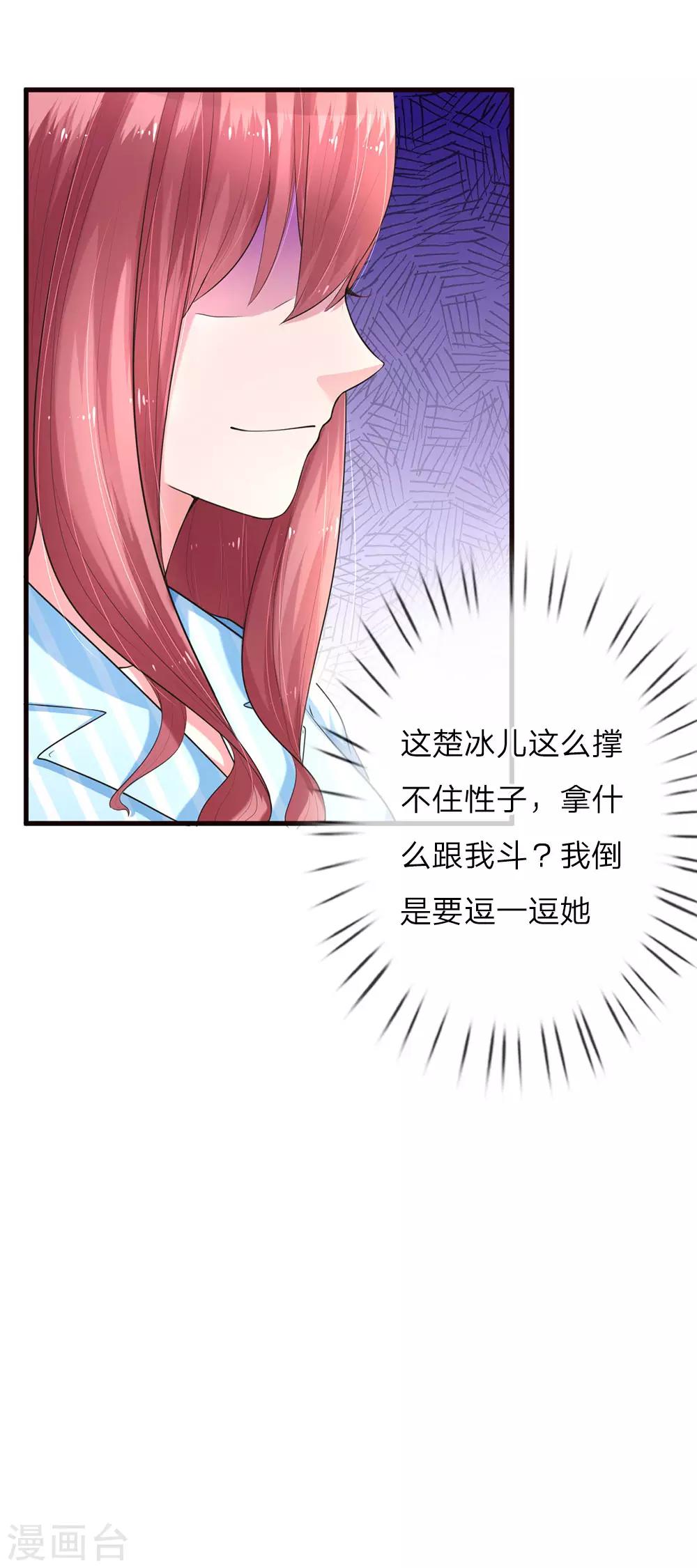 第10话 复仇的开始-第19话