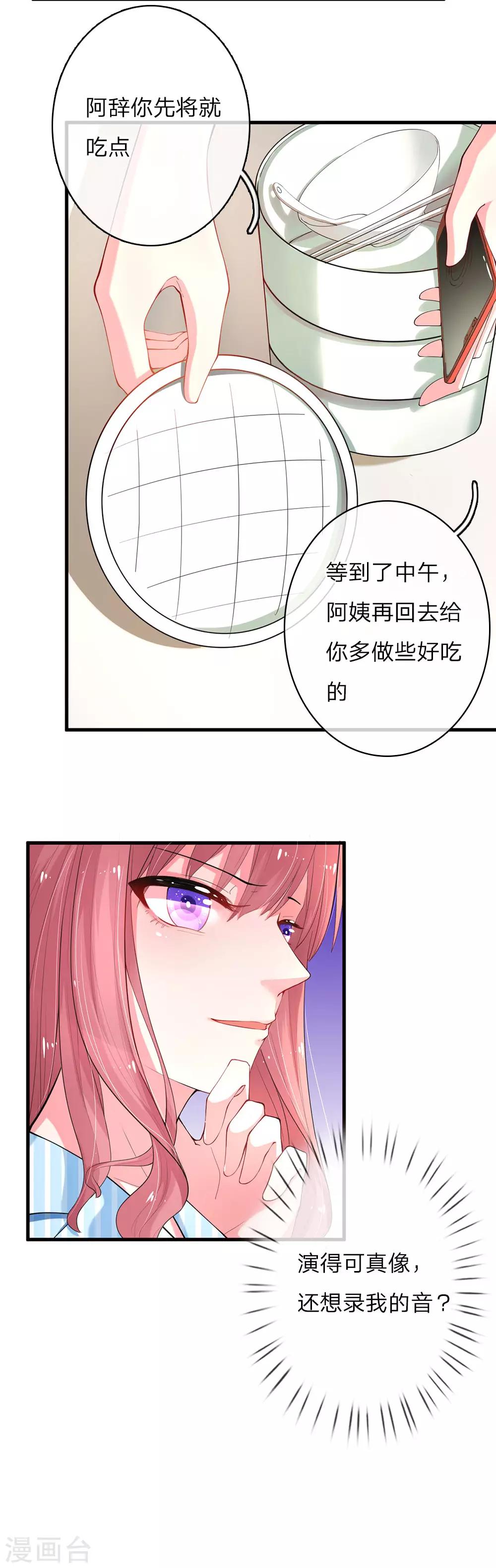 第10话 复仇的开始-第19话