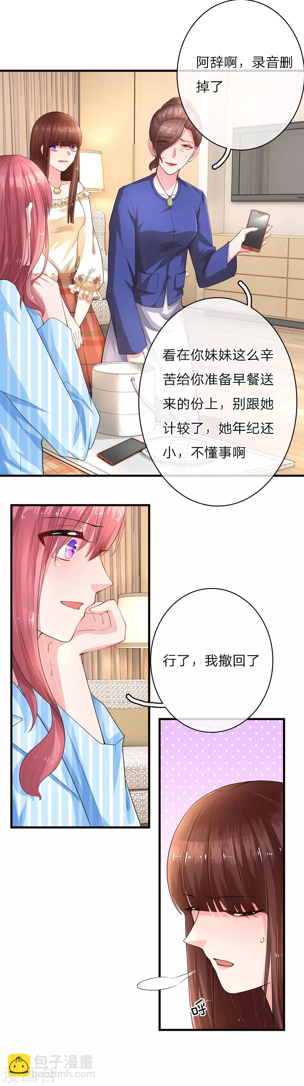 第10话 复仇的开始-第19话