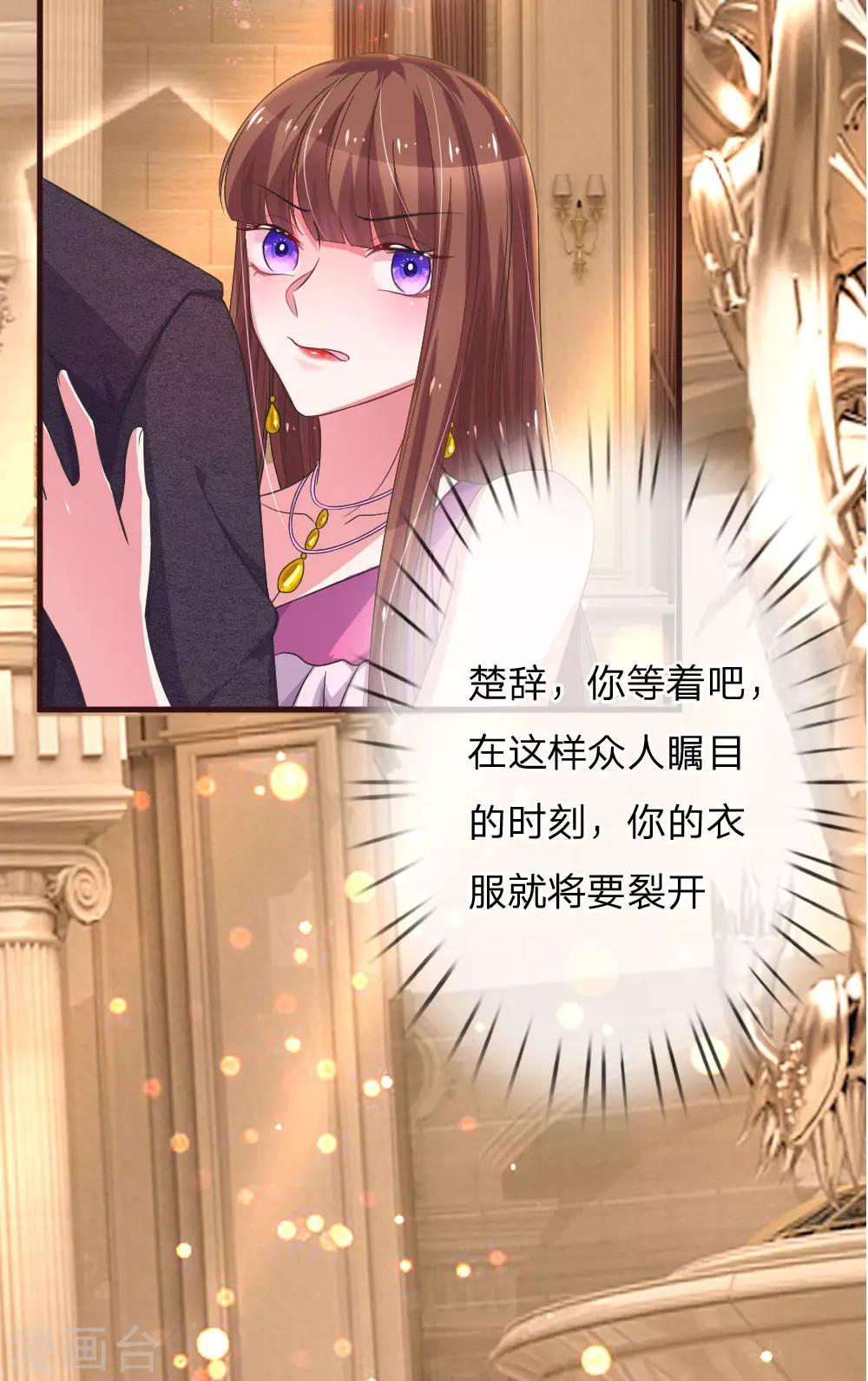 第92话 献舞开始-第137话