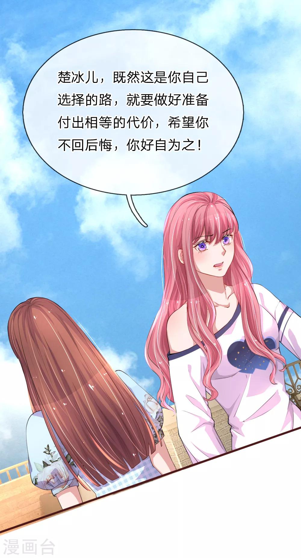 第97话 最后的警告-第143话