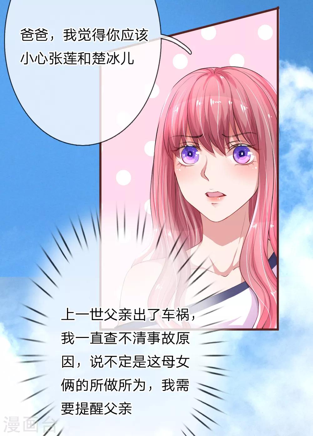 第97话 最后的警告-第143话