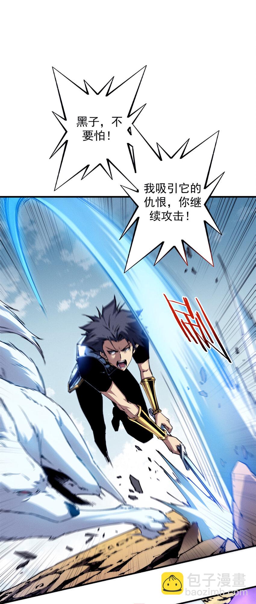 11 狡诈雪狐-第11话