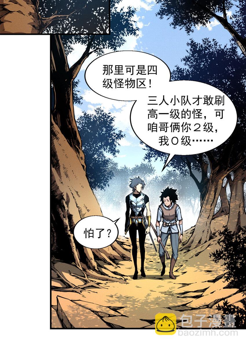 11 狡诈雪狐-第11话