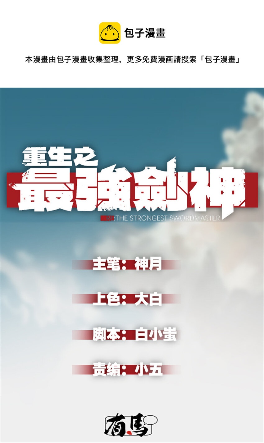 17 魔器出鞘-第17话