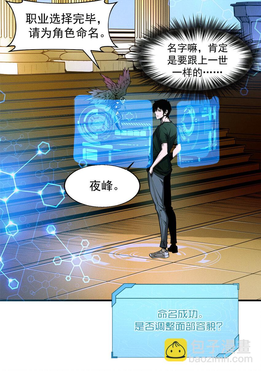 02 唯一任务&mdash;夏洛克的请求(1/2)-第3话