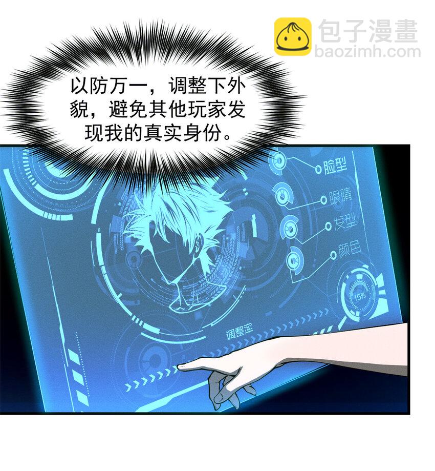 02 唯一任务&mdash;夏洛克的请求(1/2)-第3话