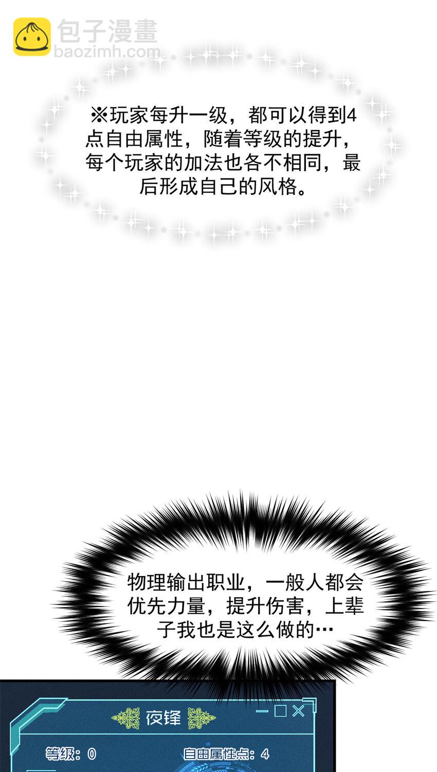 02 唯一任务&mdash;夏洛克的请求(1/2)-第3话