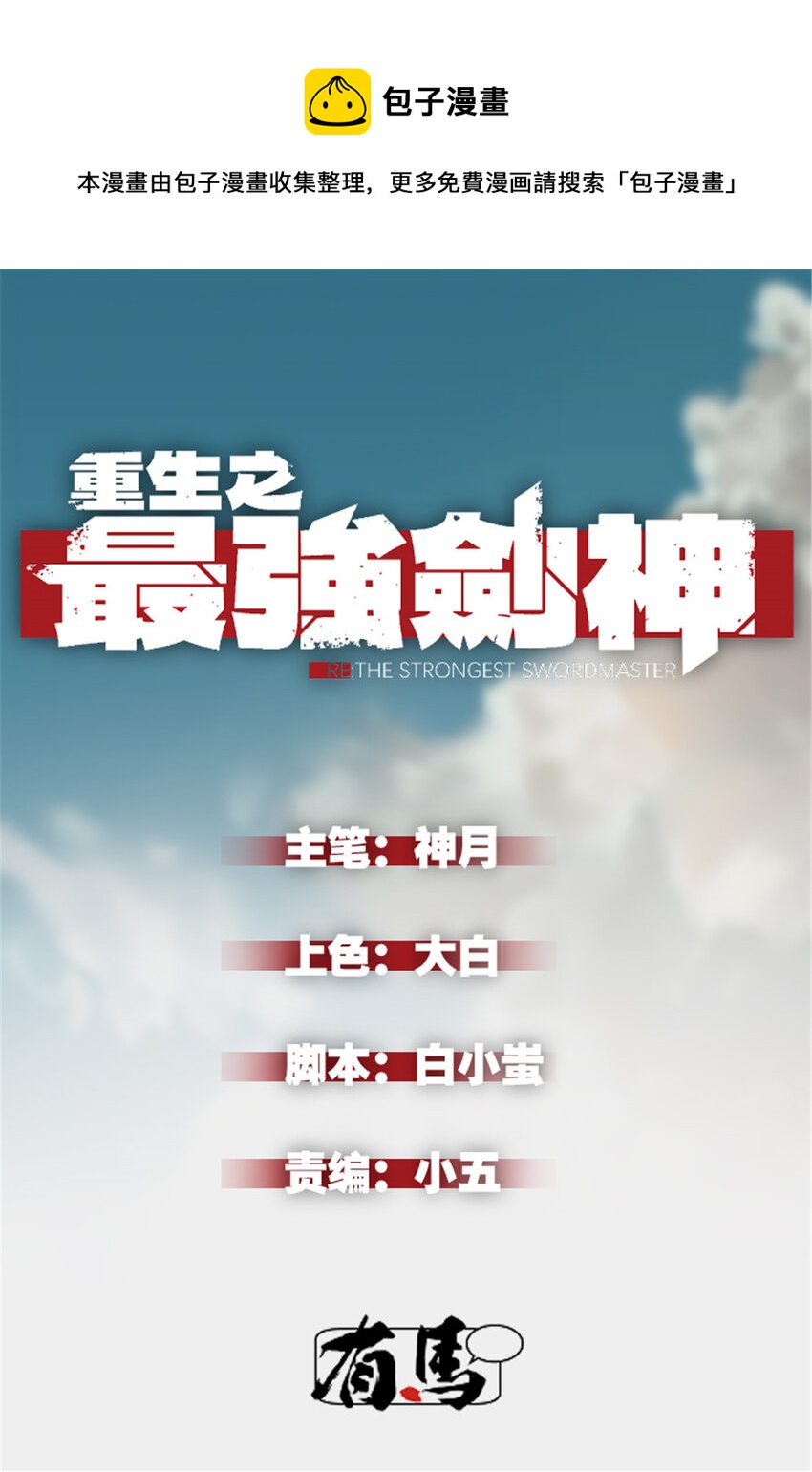 21 她怎么来了？！-第21话