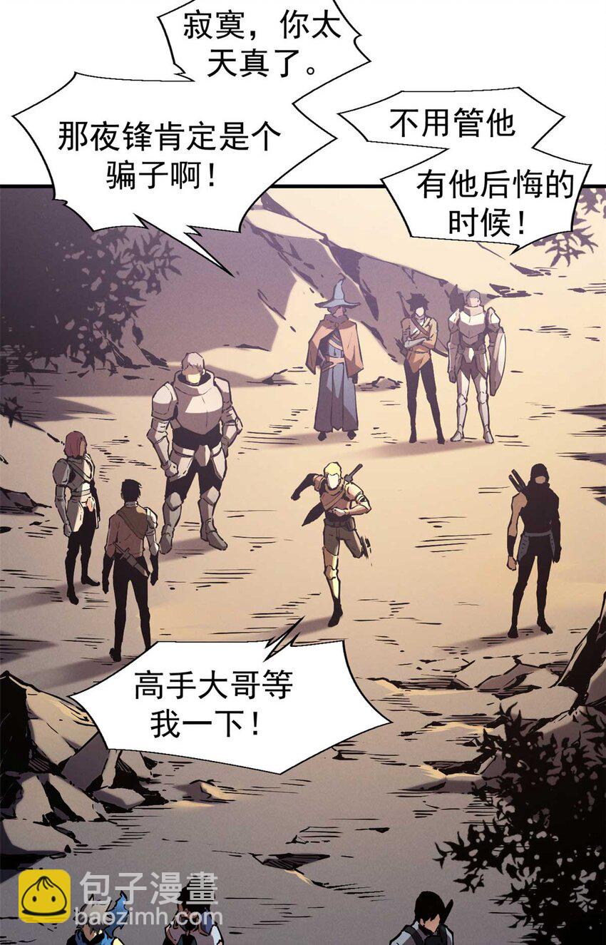 21 她怎么来了？！-第21话