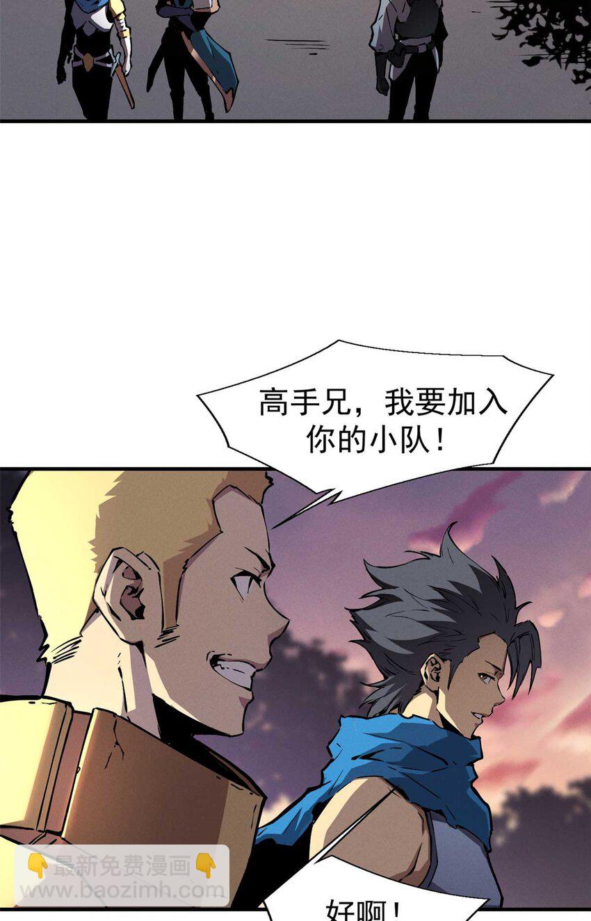 21 她怎么来了？！-第21话