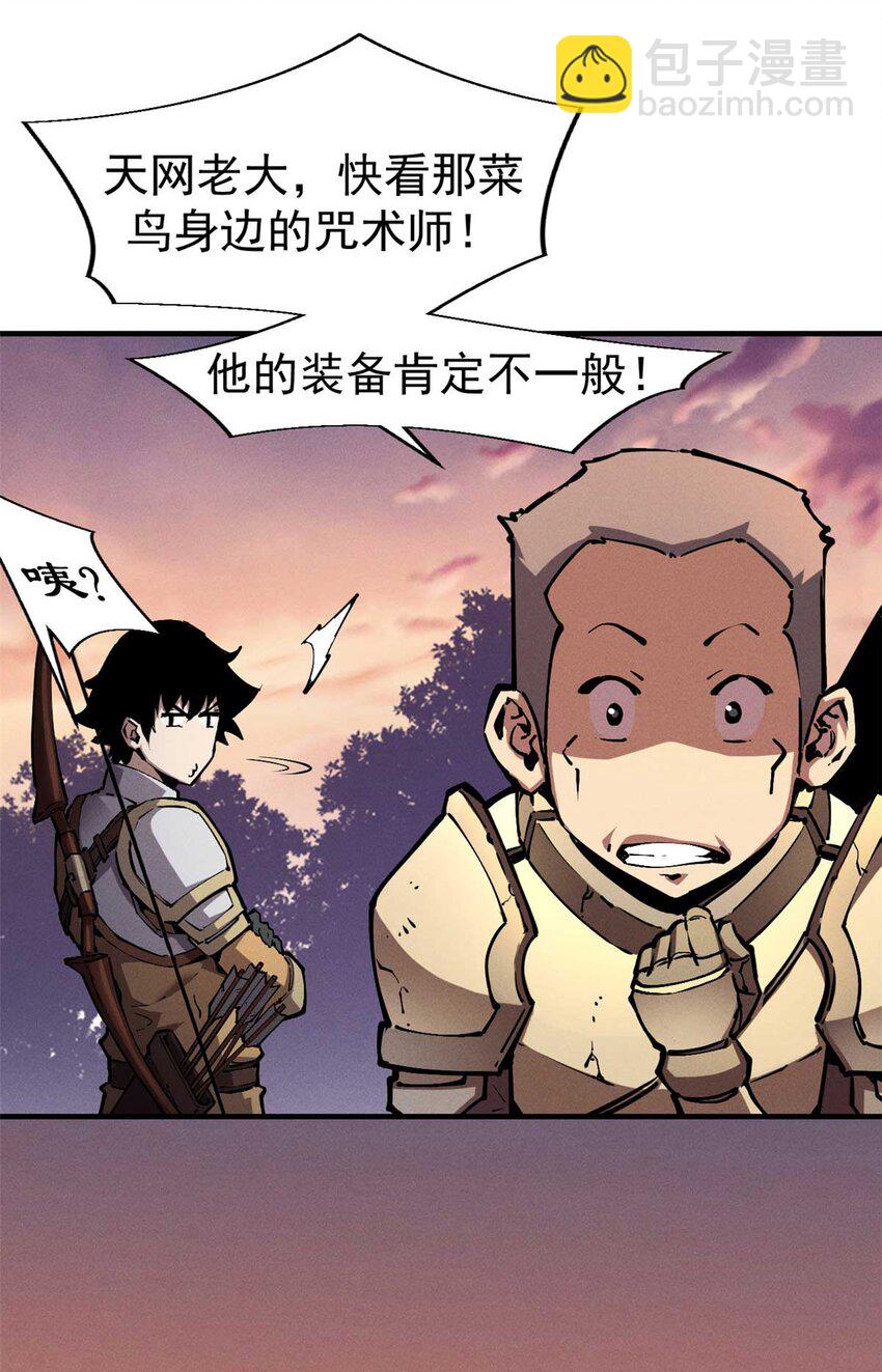 21 她怎么来了？！-第21话