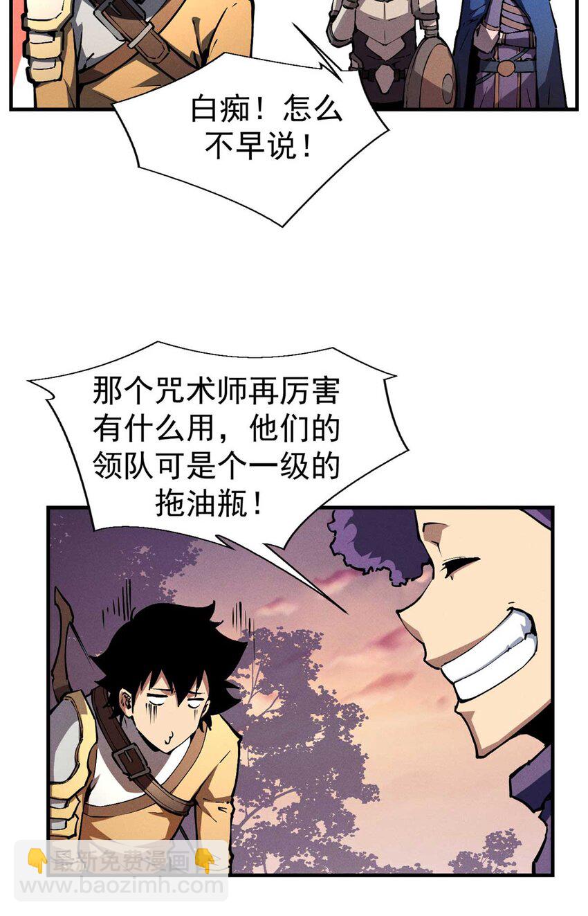 21 她怎么来了？！-第21话