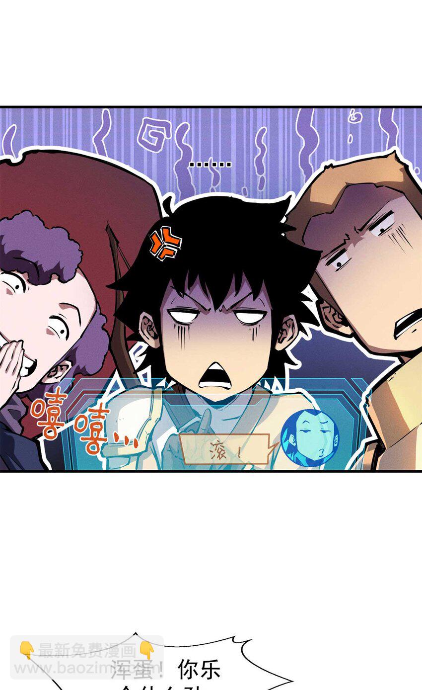 21 她怎么来了？！-第21话