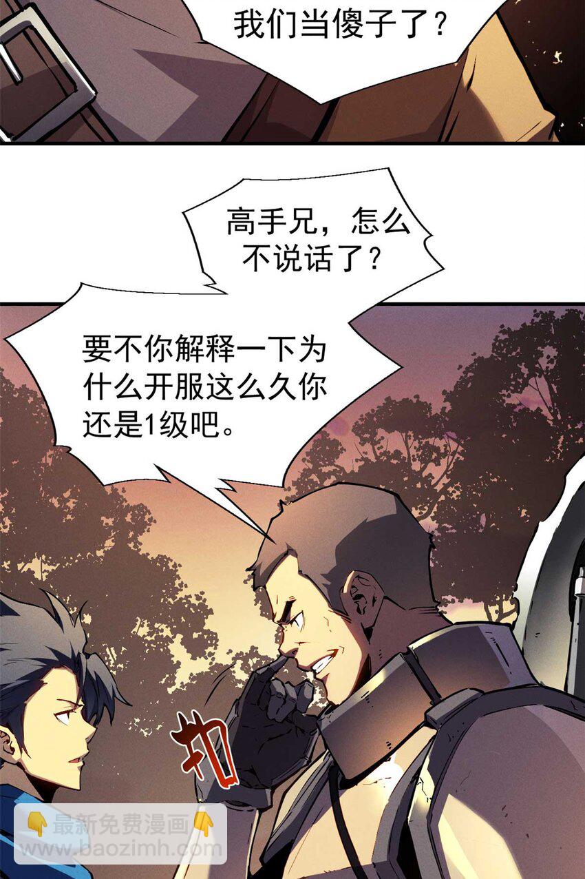 21 她怎么来了？！-第21话
