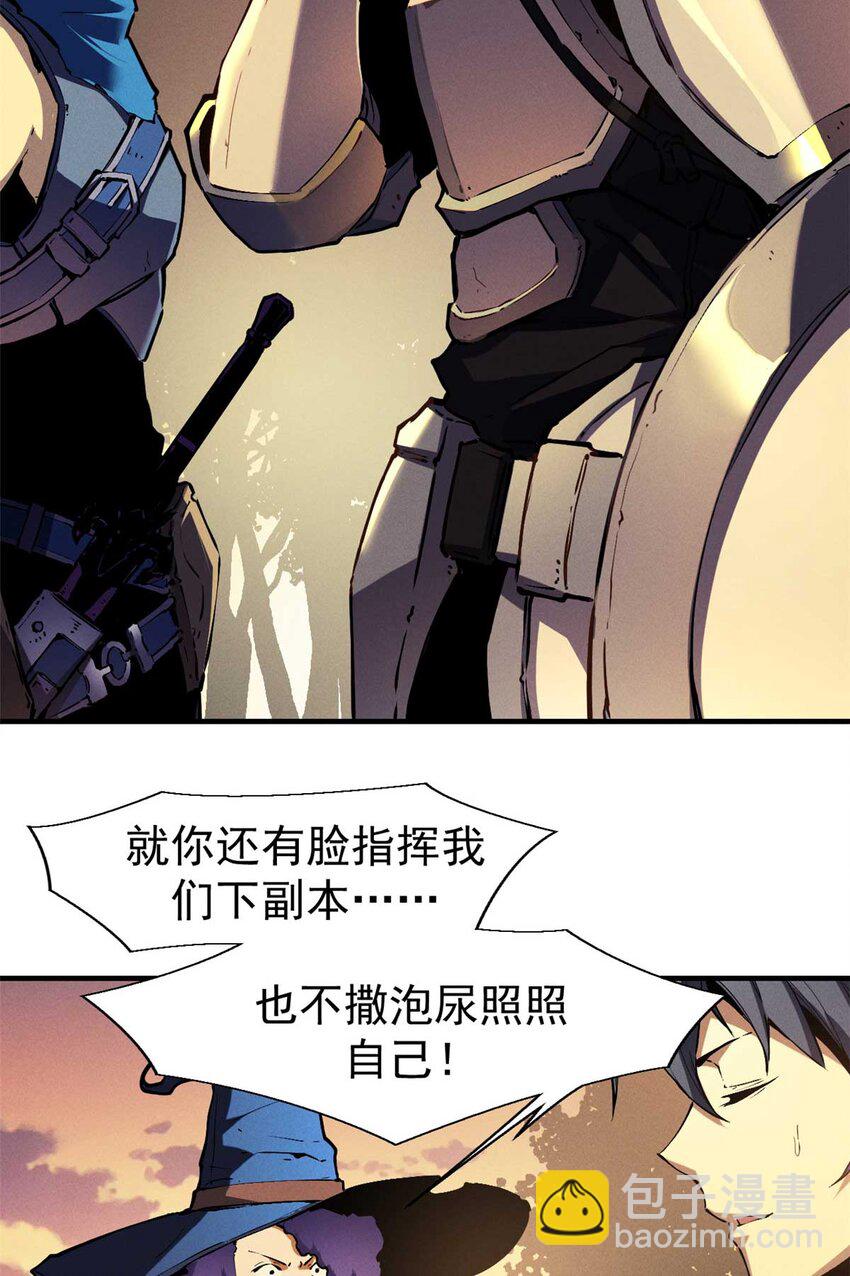 21 她怎么来了？！-第21话