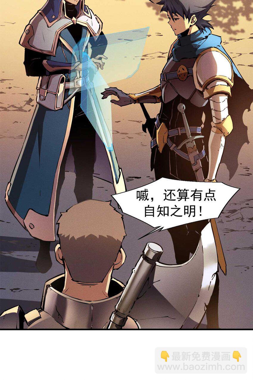 21 她怎么来了？！-第21话