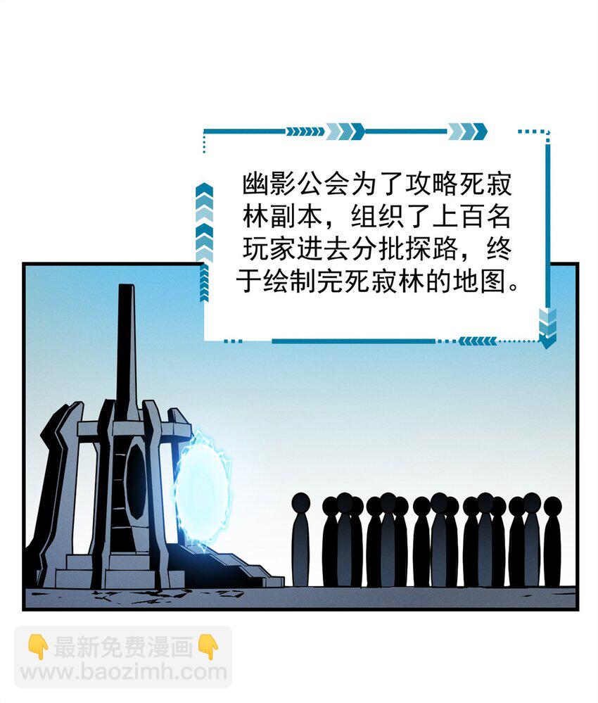 23 绕过小怪，直接打BOSS-第23话